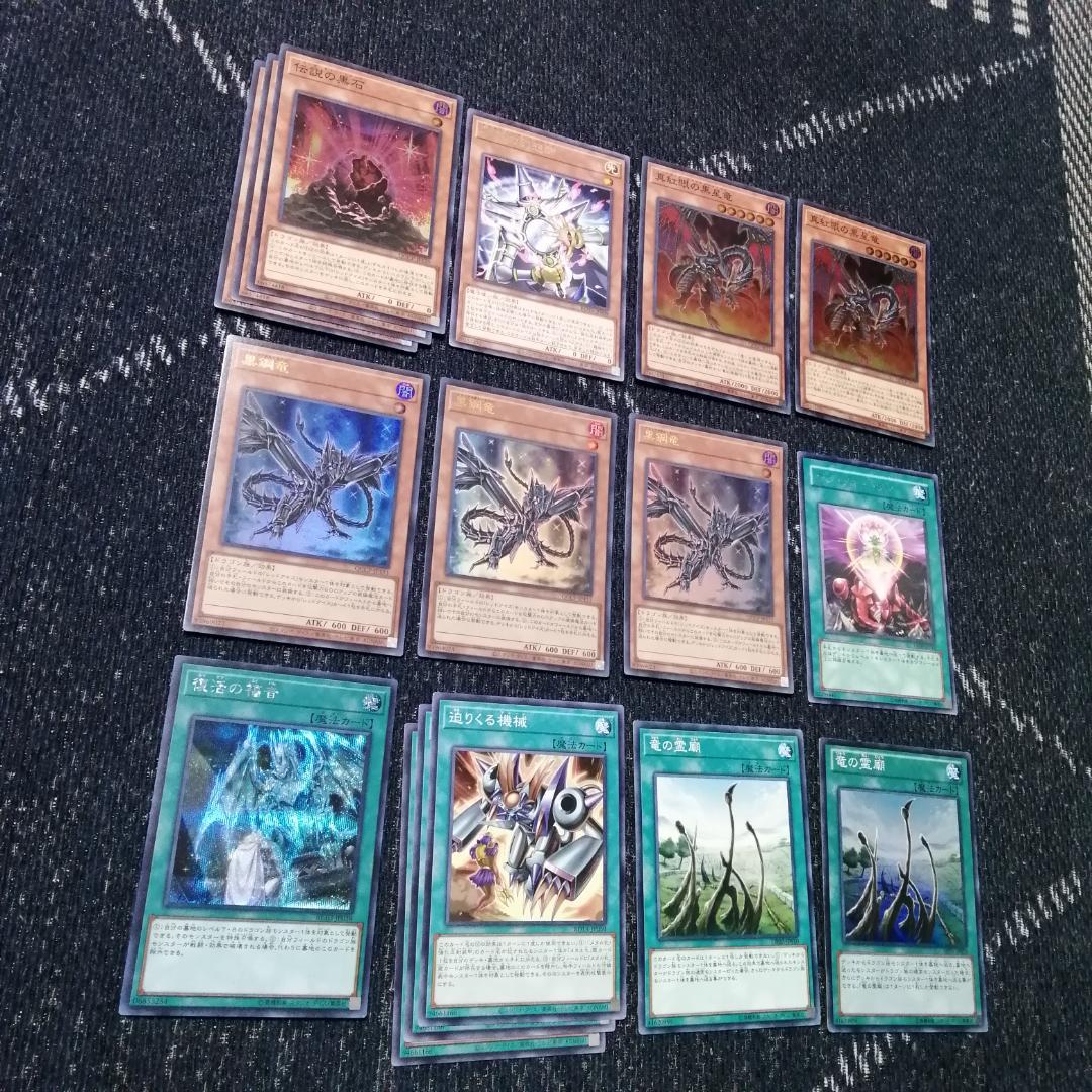 遊戯王　デッキ　真紅眼　レッドアイズ　メタル　鋼炎竜　黒炎竜　[04510]