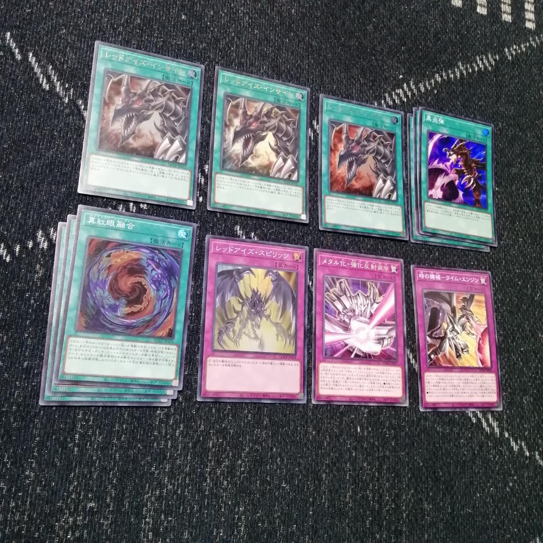 遊戯王　デッキ　真紅眼　レッドアイズ　メタル　鋼炎竜　黒炎竜　[04510]