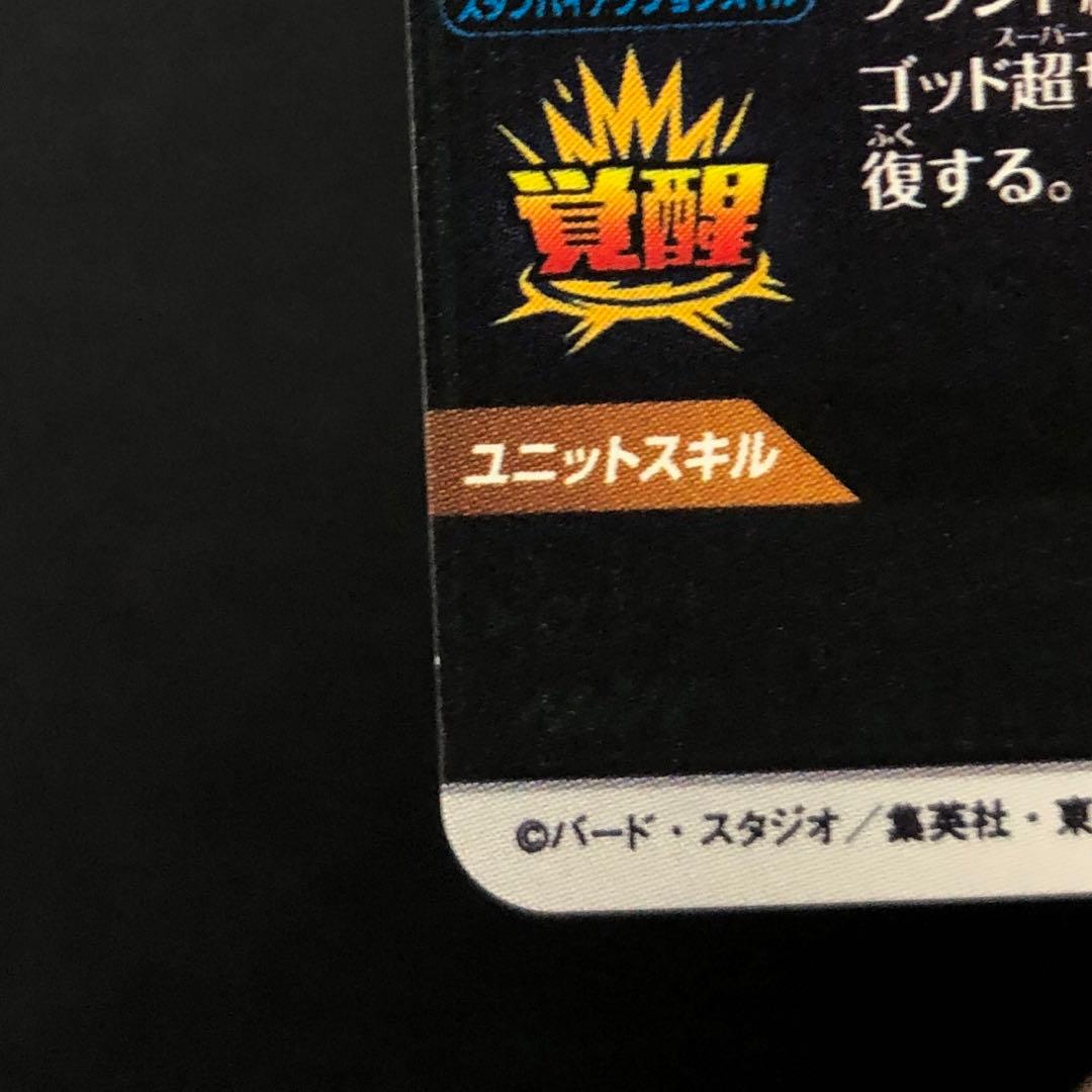 40●ゴジータ:BR GDR★ SDV8-044 KM0406-5