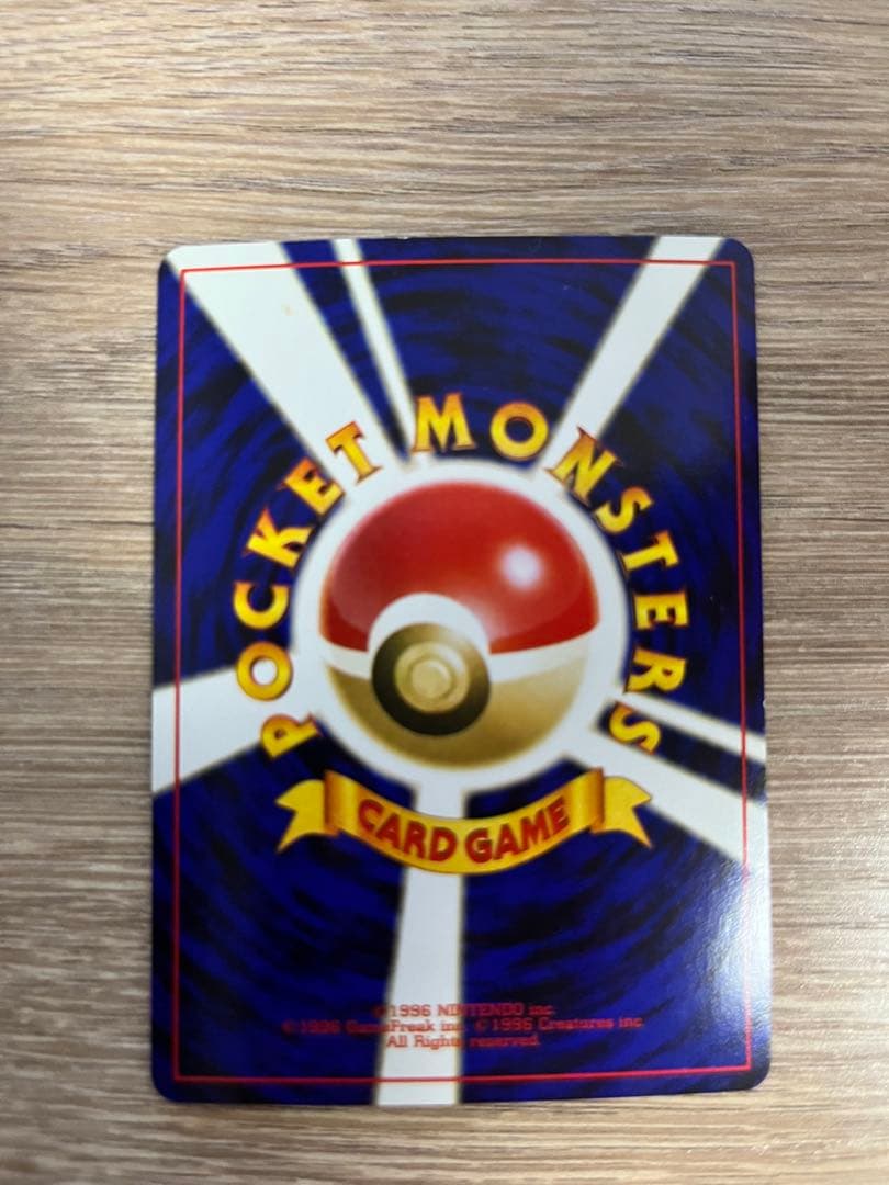 ポケモンカード　旧裏　超美品