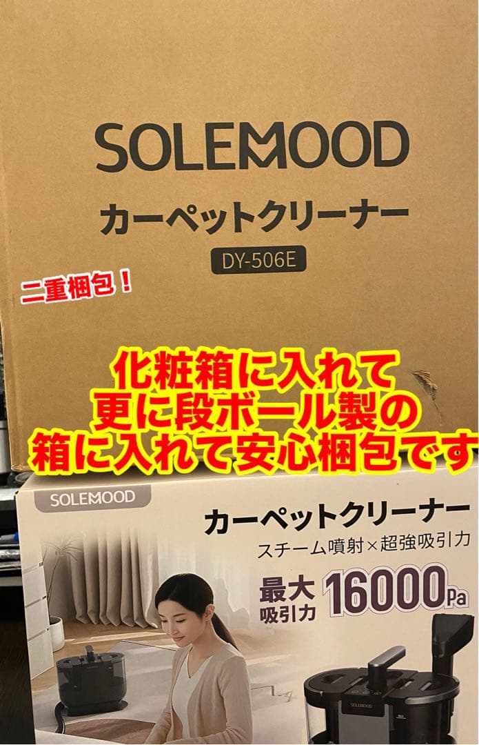 【1回使用】スチーム式 カーペットクリーナー 100℃ 高温洗浄 DY-506E