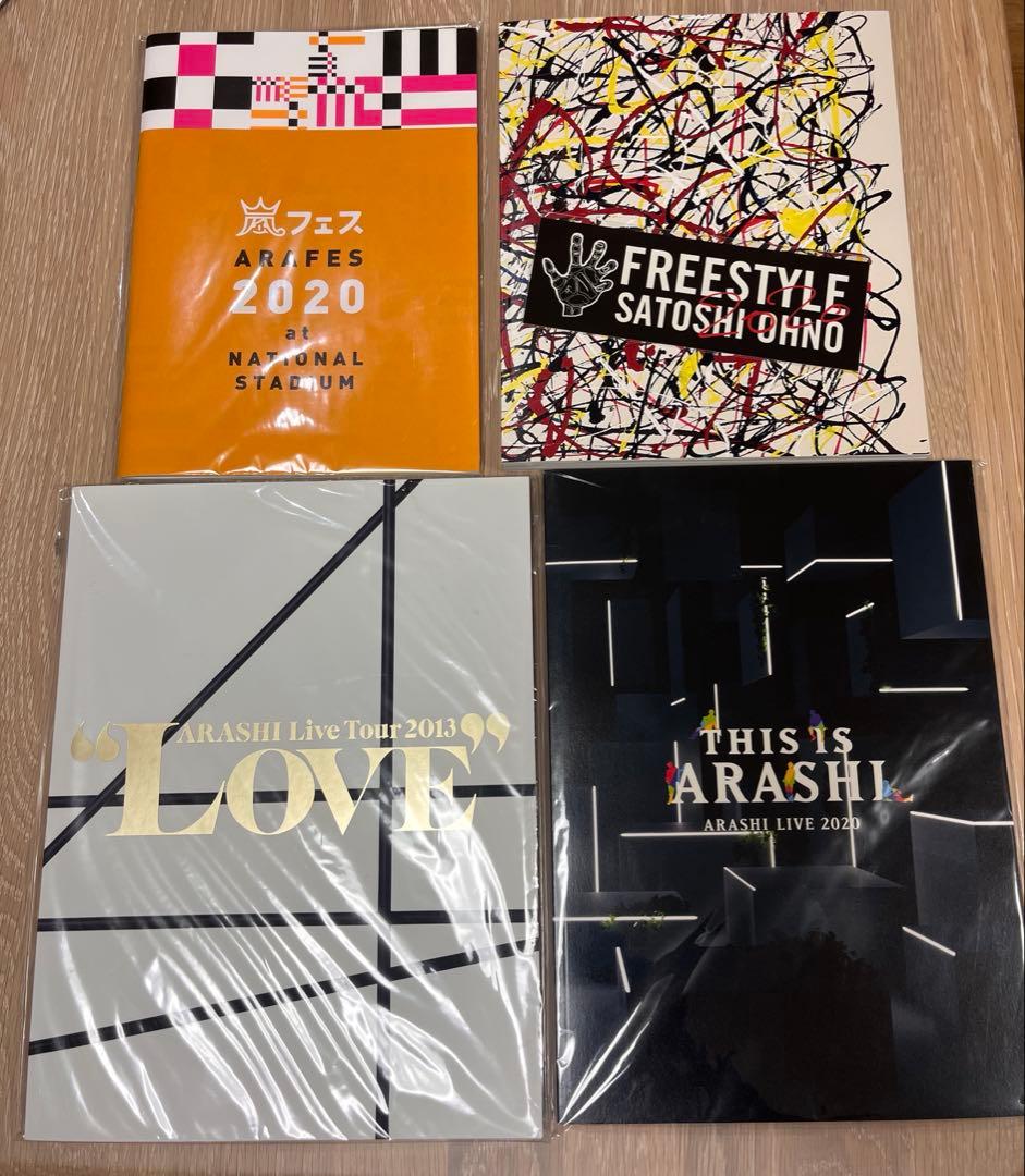 嵐グッズ　まとめ売り