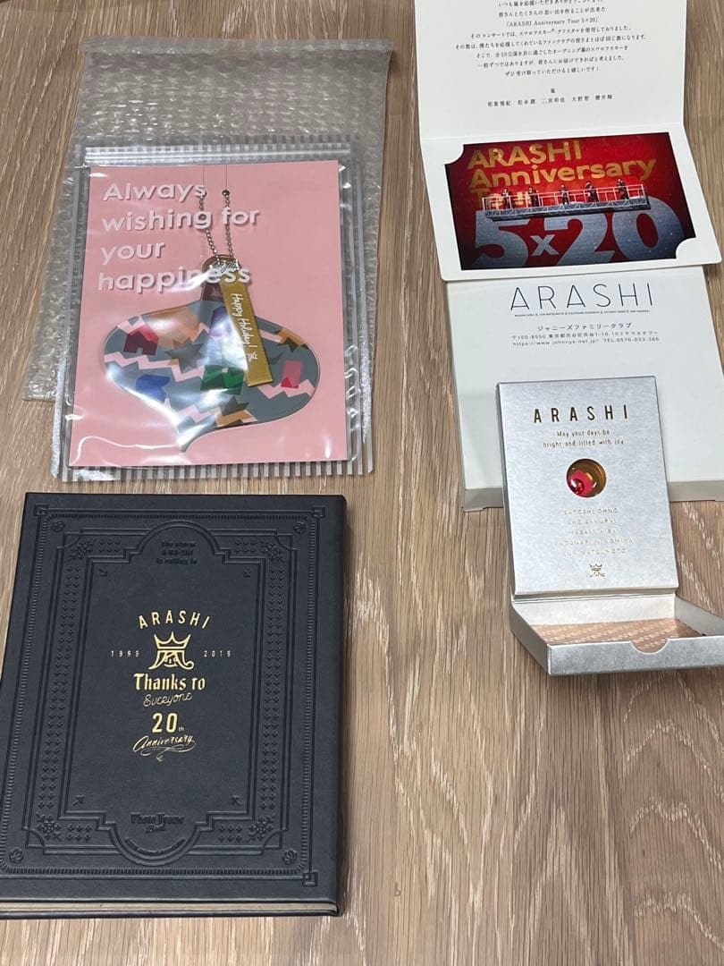 嵐グッズ　まとめ売り