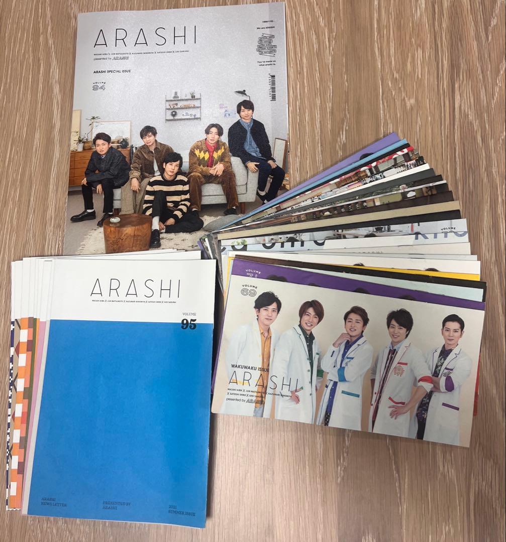 嵐グッズ　まとめ売り