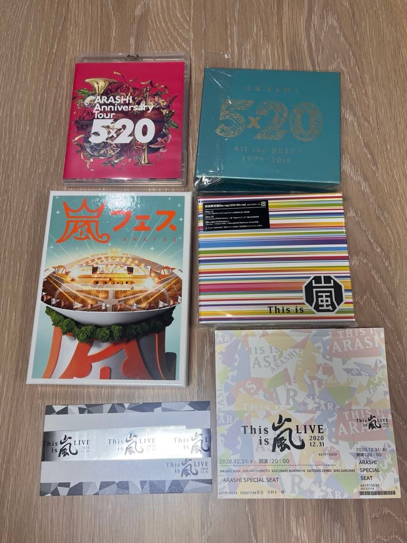 嵐グッズ　まとめ売り