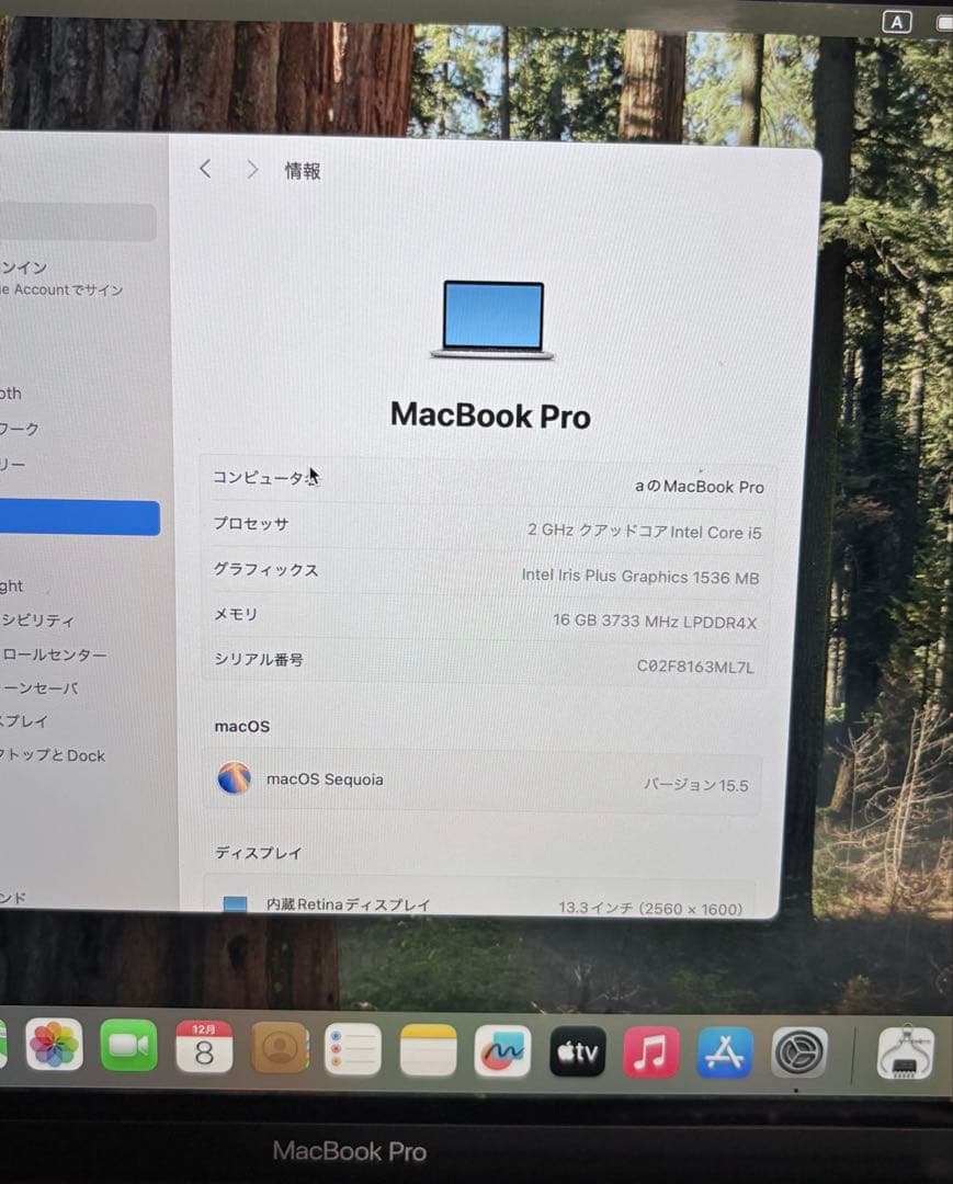 【充放電27回】MacBookPro13インチ【ひまわり様】