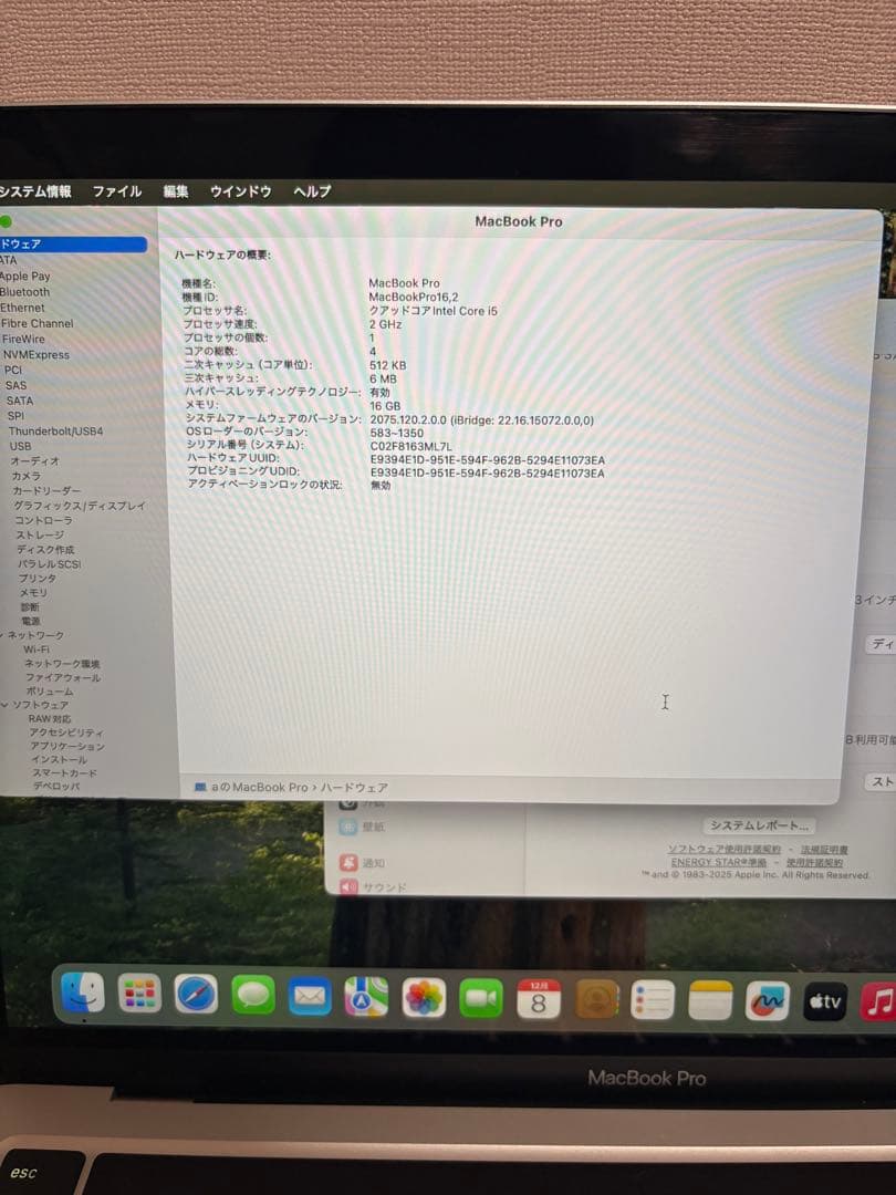 【充放電27回】MacBookPro13インチ【ひまわり様】