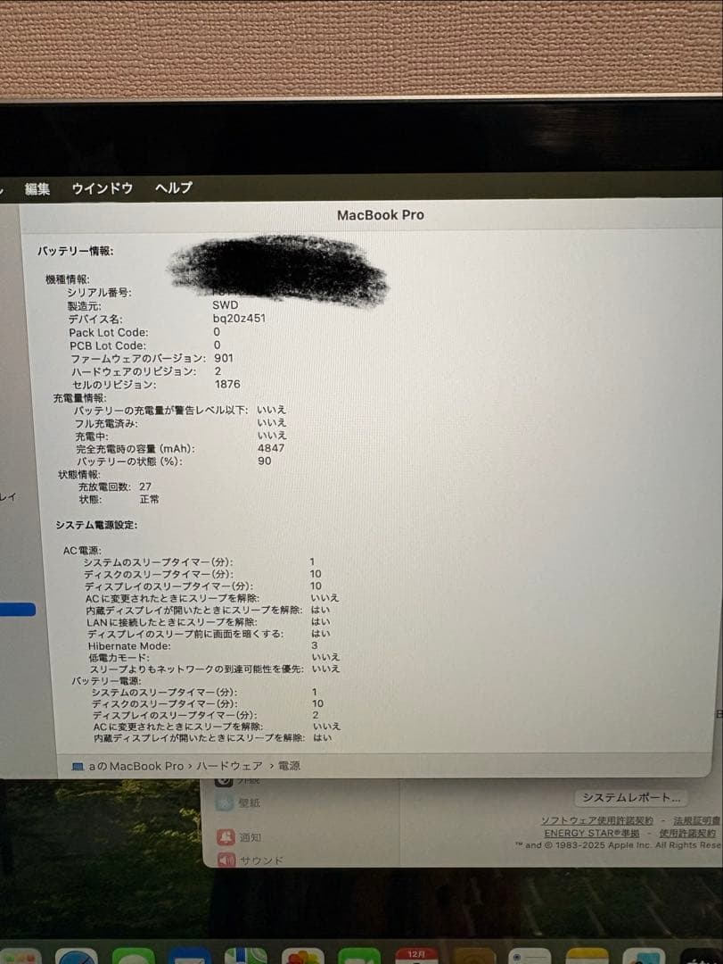 【充放電27回】MacBookPro13インチ【ひまわり様】