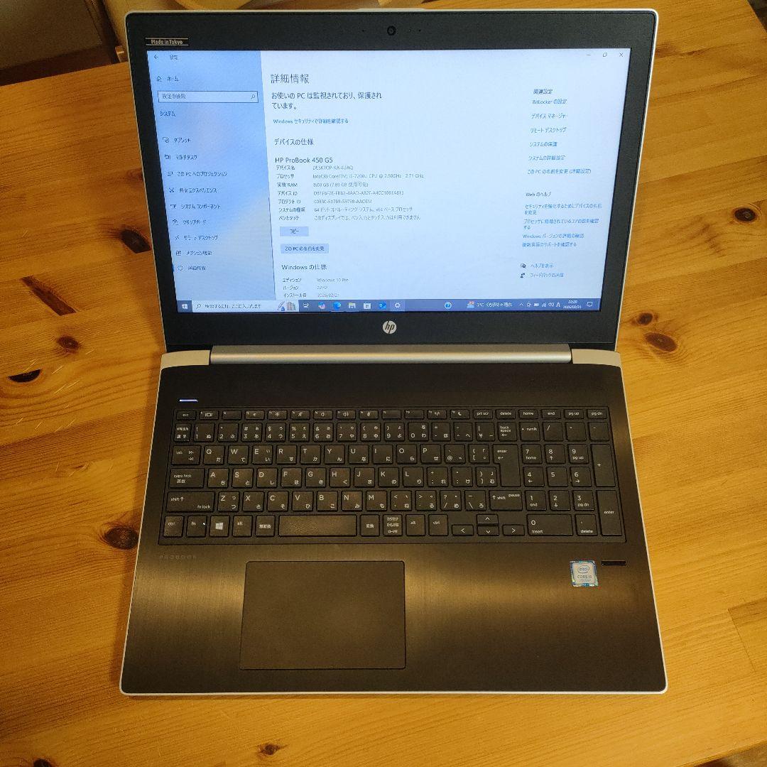 HP ProBook 450 G5 Windows10Pro ノートパソコン