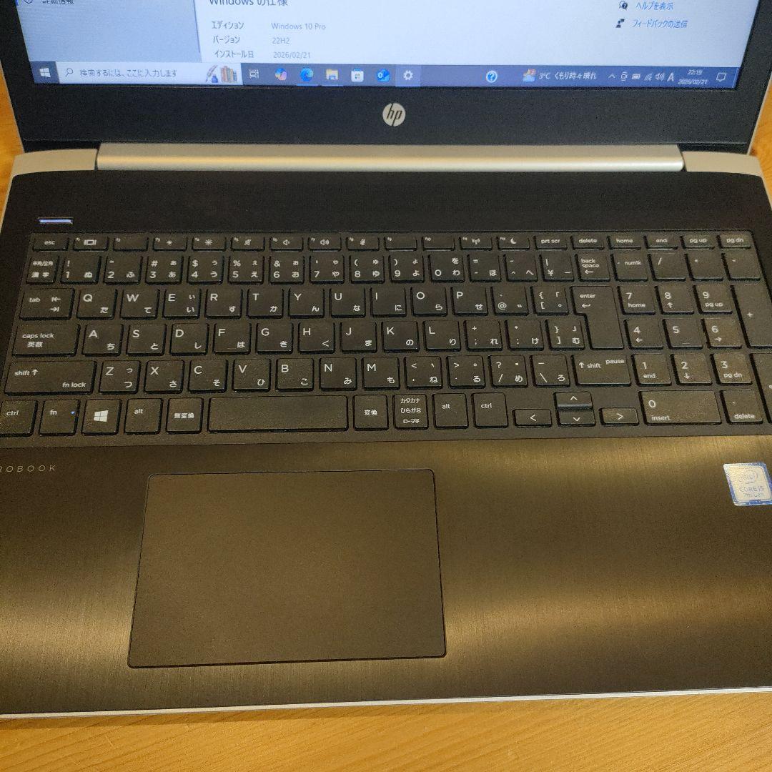 HP ProBook 450 G5 Windows10Pro ノートパソコン