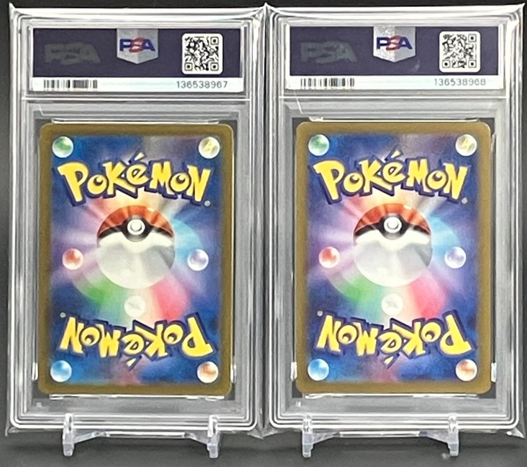【PSA10】ポケモンカード 2連番 ゴース AR 080/071