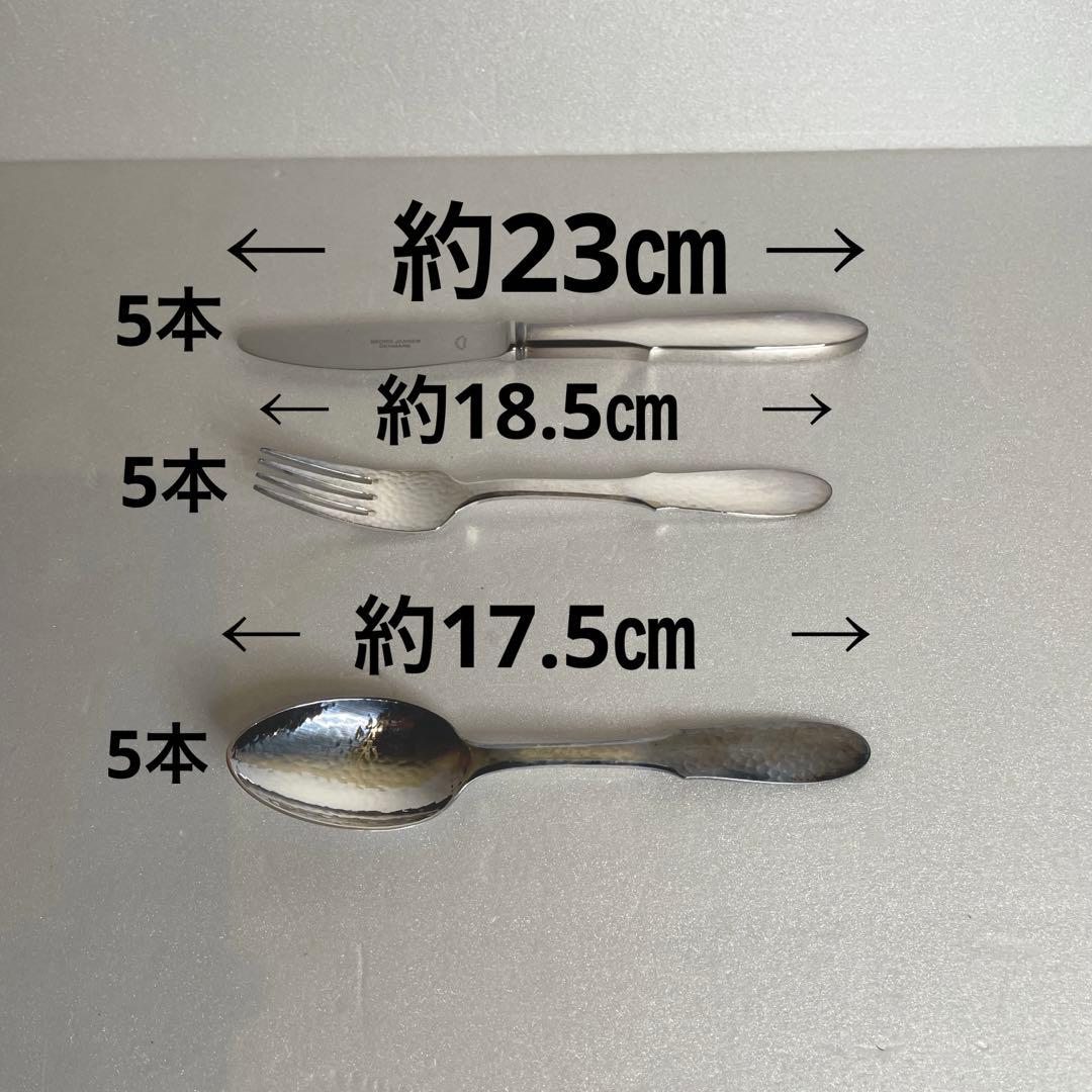   ジョージジェンセン　カトラリー　ステンレススチール