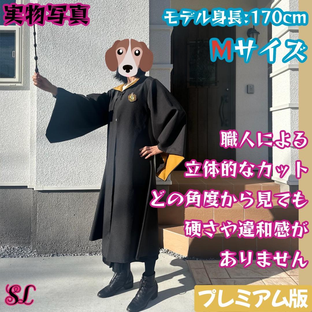 ハッフルパフ ローブ ハリーポッター マフラー ネクタイ スタジオツアー