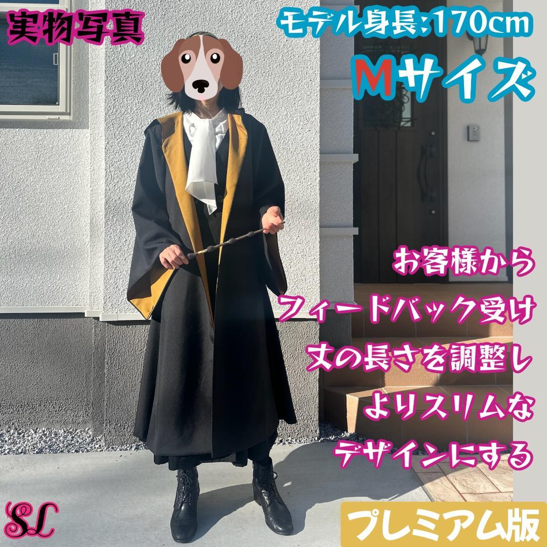 ハッフルパフ ローブ ハリーポッター マフラー ネクタイ スタジオツアー