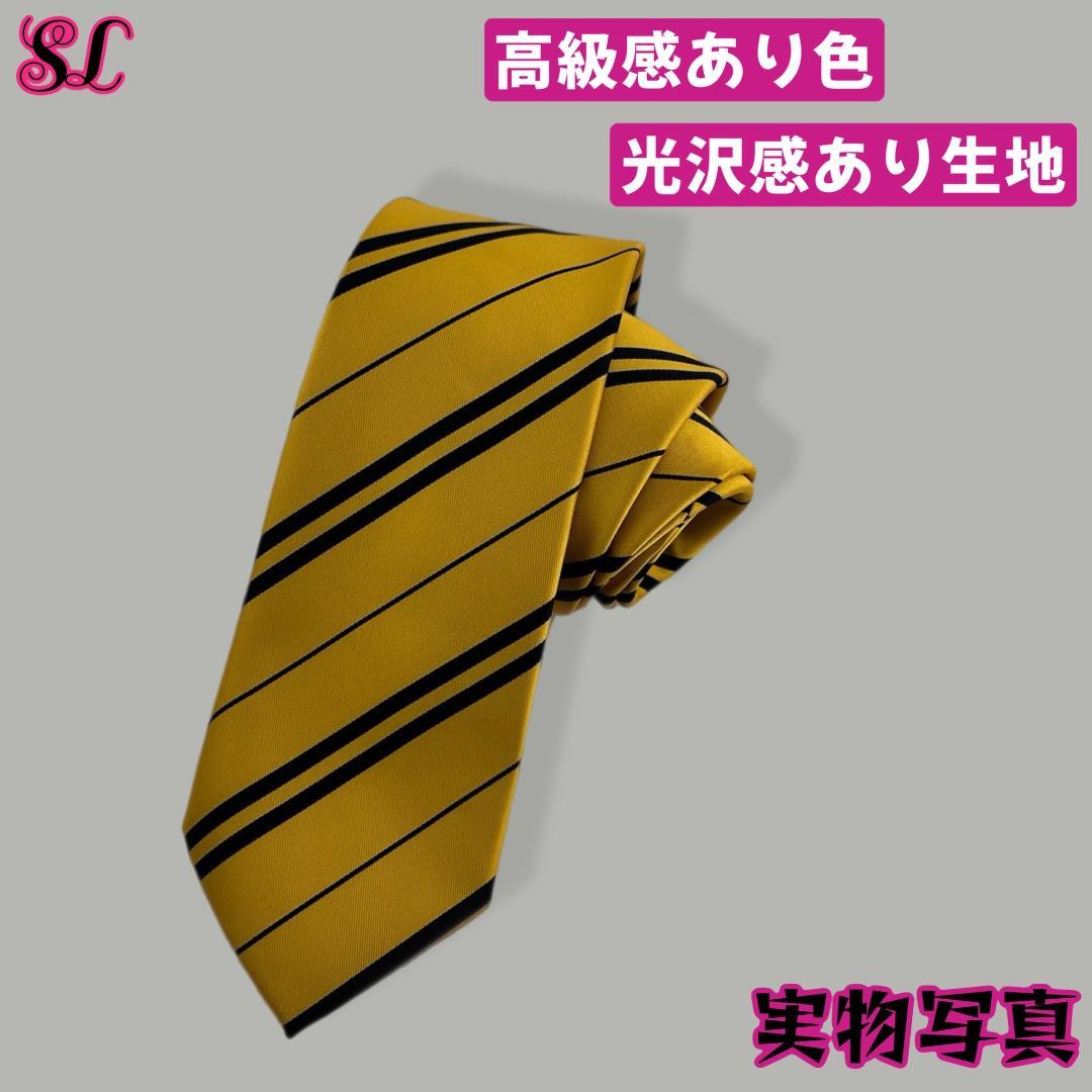 ハッフルパフ ローブ ハリーポッター マフラー ネクタイ スタジオツアー