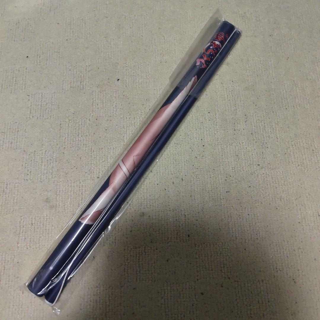 (新品未開封)さくら、もゆ　B2タペストリー