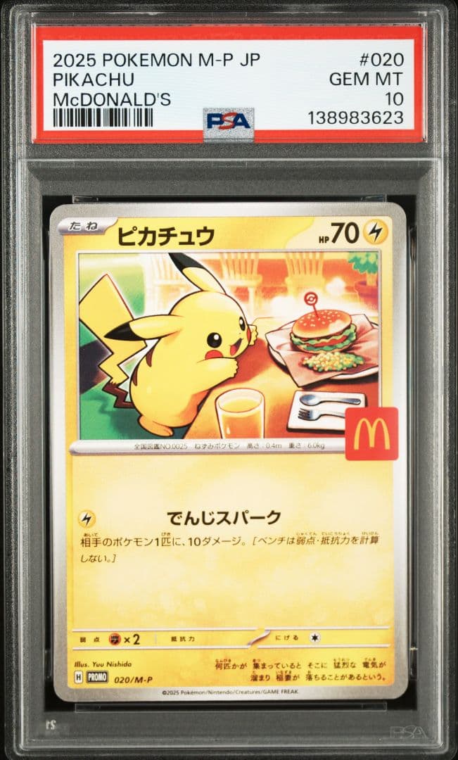 〔PSA10鑑定済〕ピカチュウ(マクドナルド)【P】{020/M-P}