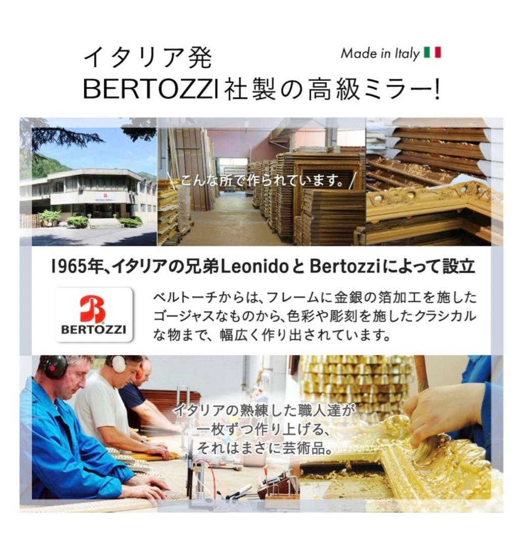 #1定価¥81,500-Made in Italy BERTOZZI社製高級姿見