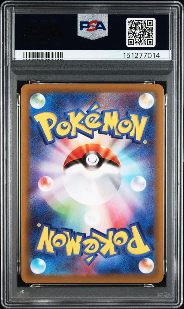 メガジガルデex sar psa10