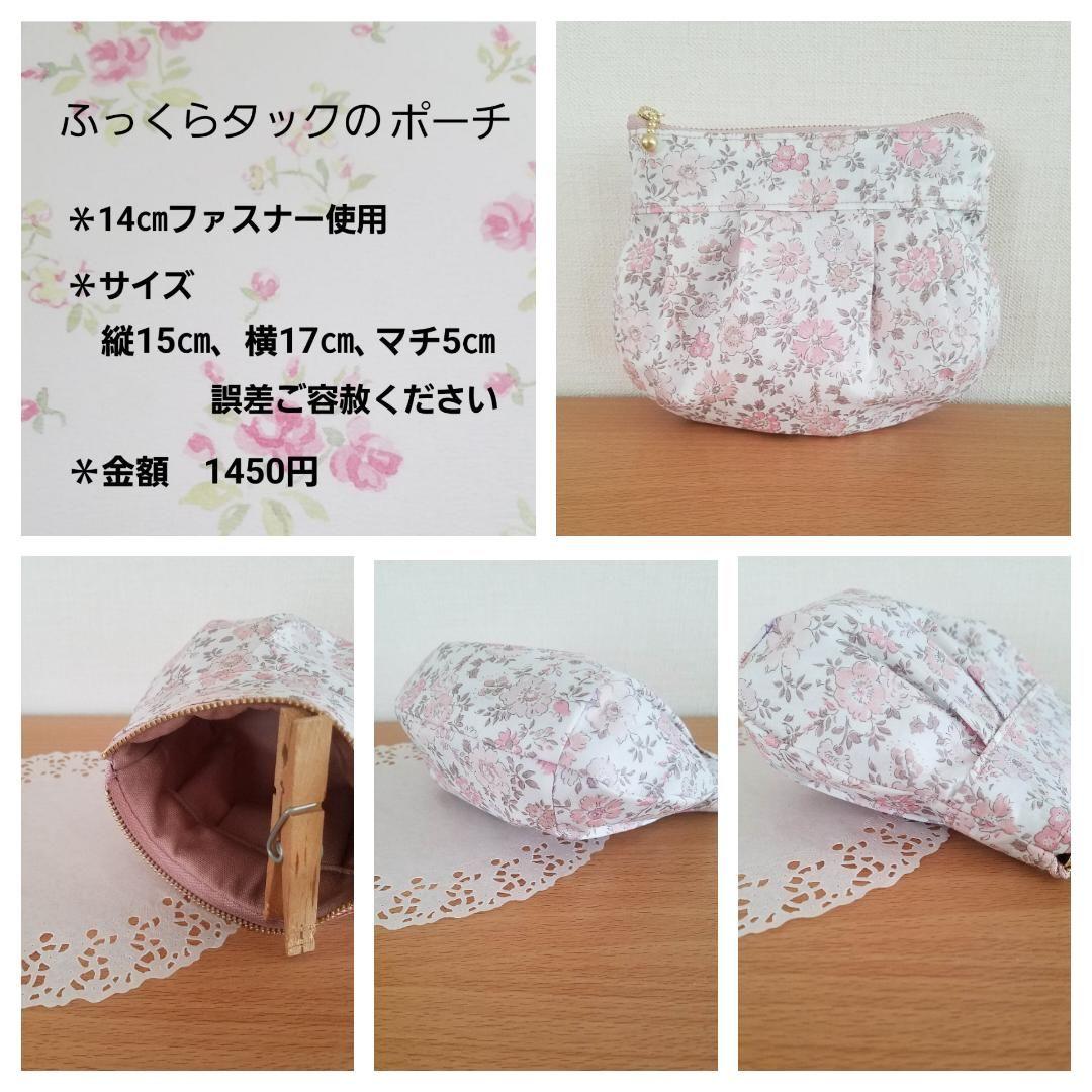 生地見本　フェリシテ