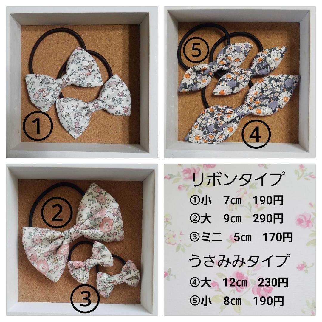 生地見本　フェリシテ