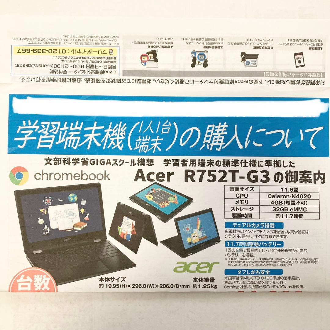 【美品】Acer Chromebook R752 ノートパソコン 11.6インチ