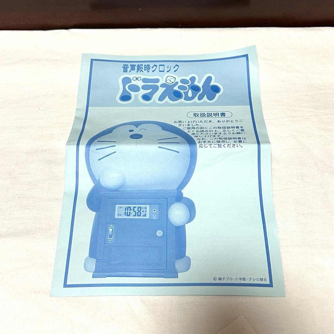 激レア品　ドラえもん　目覚まし時計　大山のぶ代さんボイス　音声時報クロック