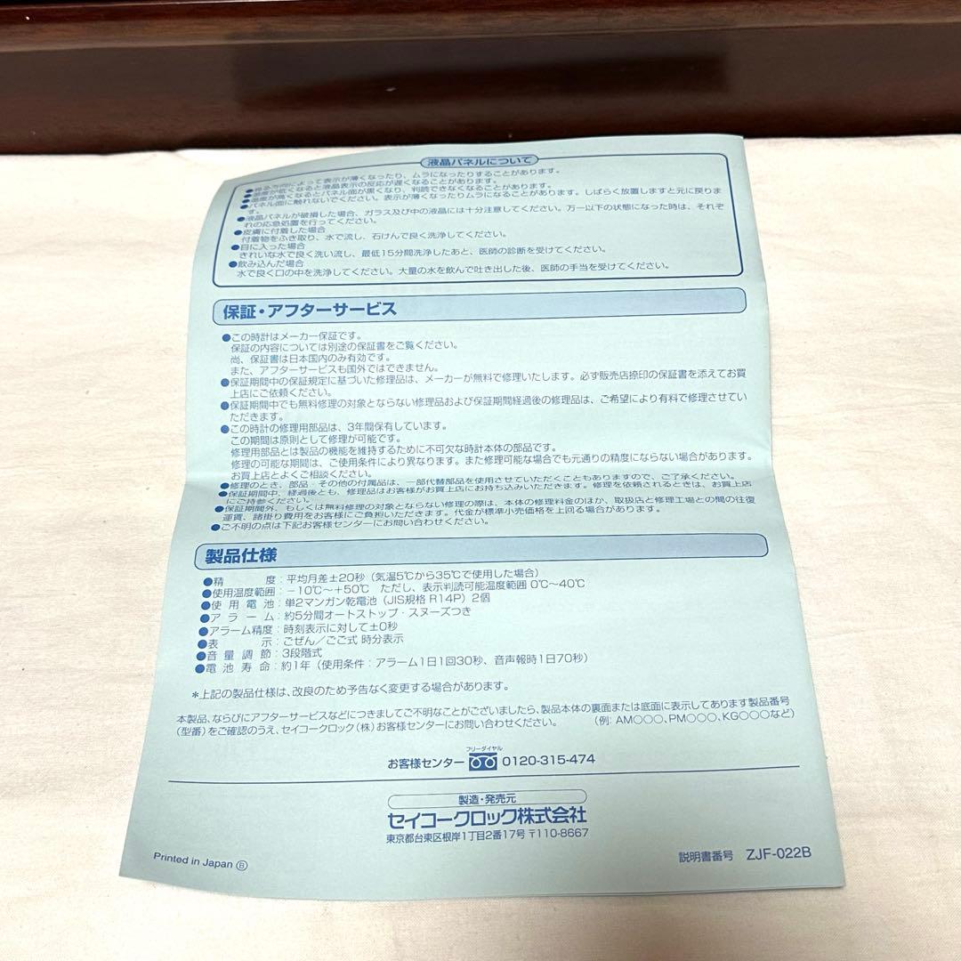 激レア品　ドラえもん　目覚まし時計　大山のぶ代さんボイス　音声時報クロック