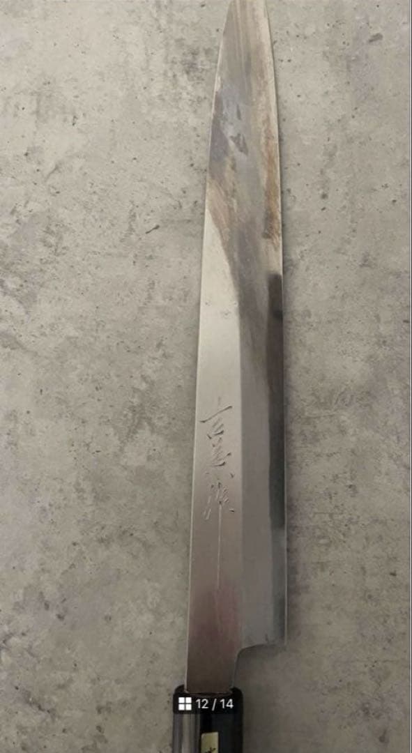 子の日　杉本　堺貴光　木屋など包丁6本