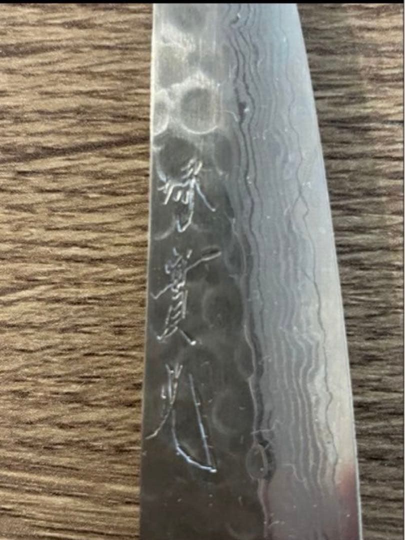 子の日　杉本　堺貴光　木屋など包丁6本