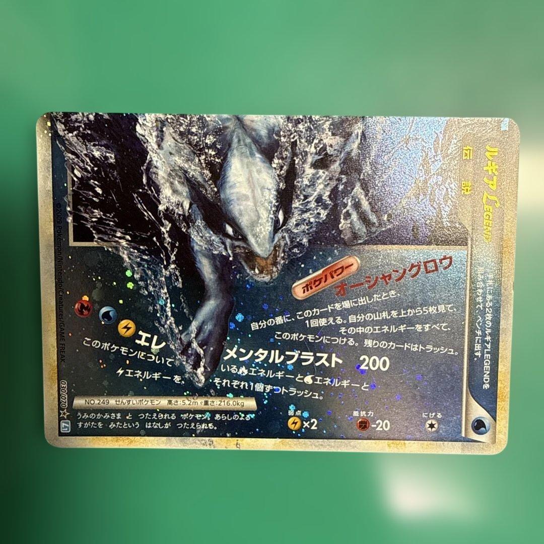 【ポケモンカード】 ルギアLEGEND