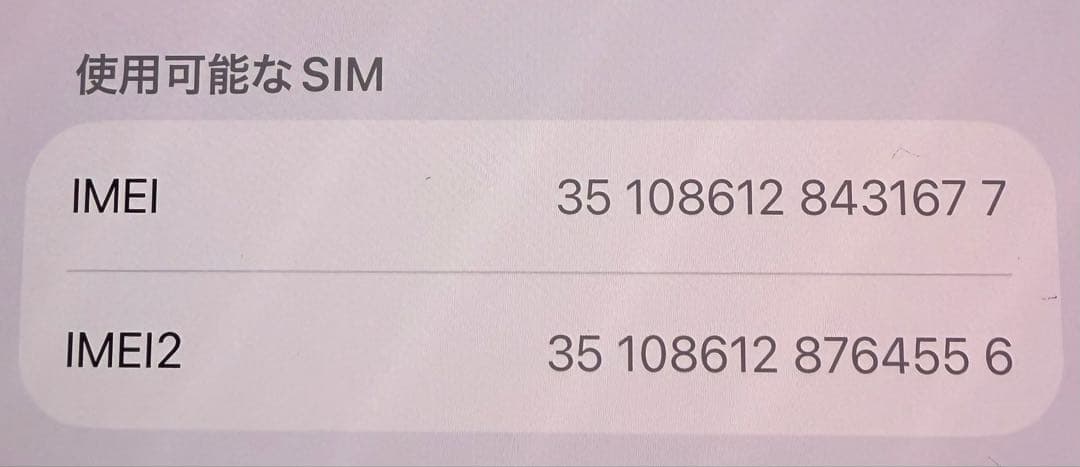 Apple iPhone 16ホワイト 本体 充電ケーブル付 バッテリー100%