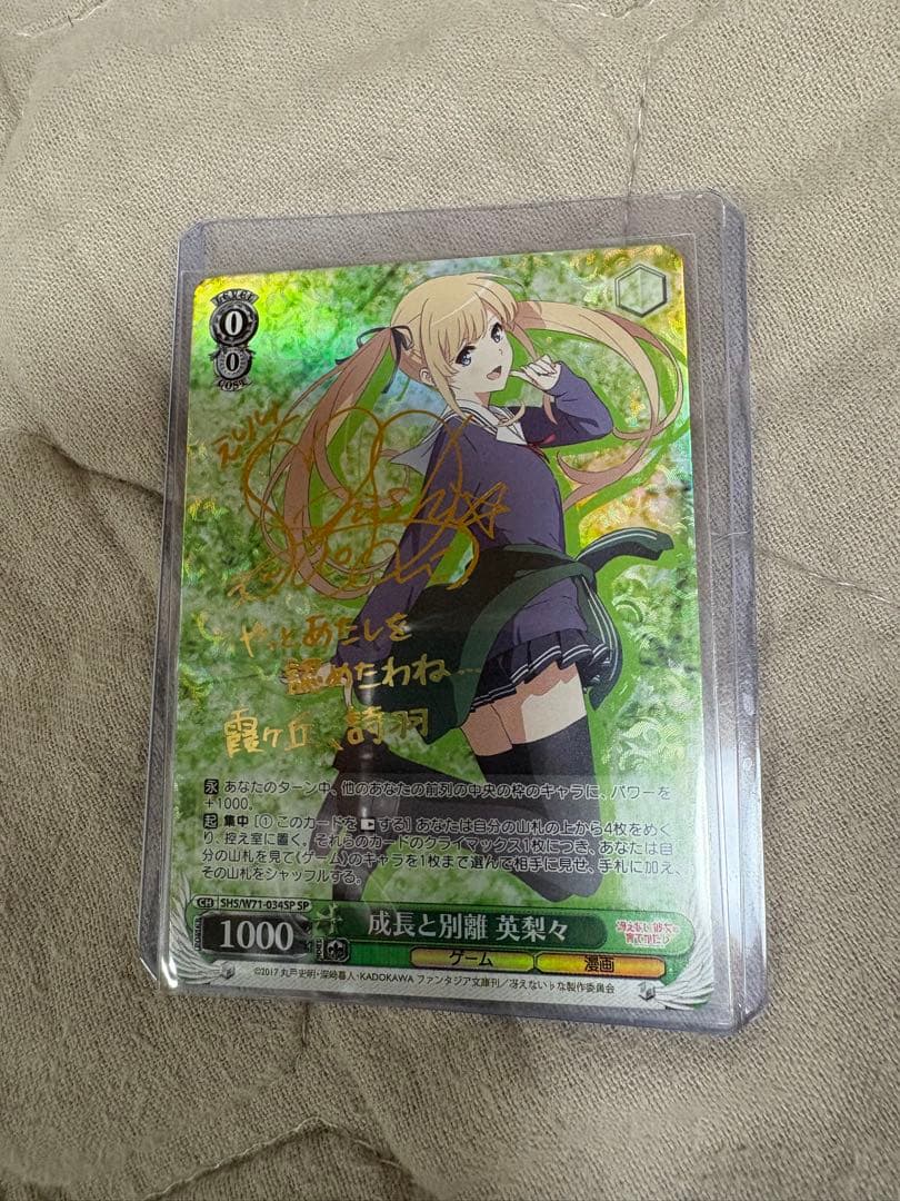 ヴァイスシュヴァルツ 冴えカノ 成長と別離 英梨々 sp サインカード