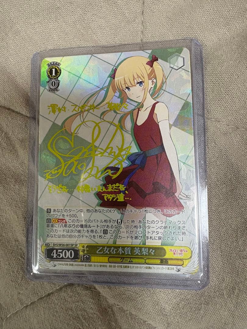 ヴァイスシュヴァルツ 冴えカノ 成長と別離 英梨々 sp サインカード