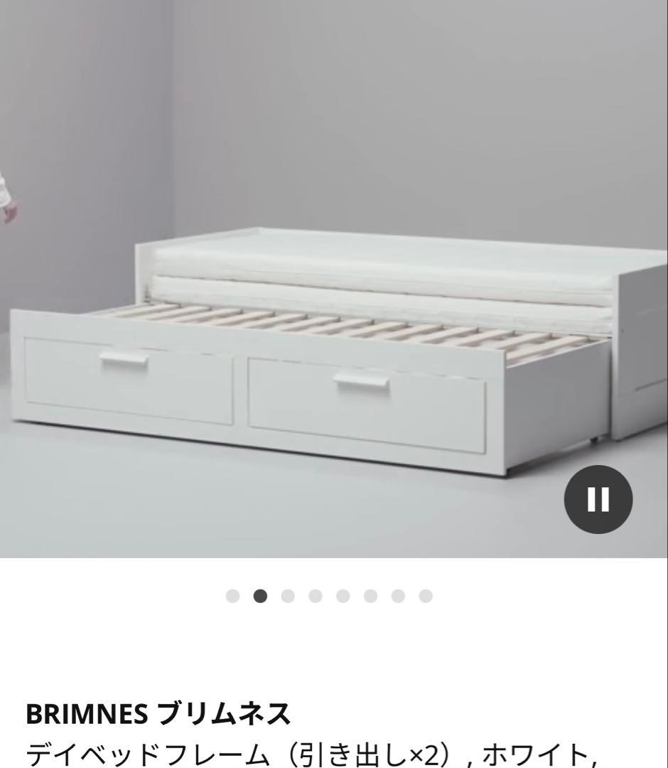IKEA プリムネス　デイベッドフレーム　白