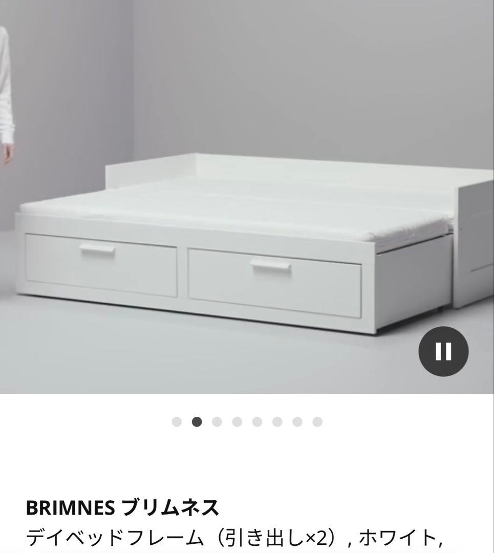 IKEA プリムネス　デイベッドフレーム　白