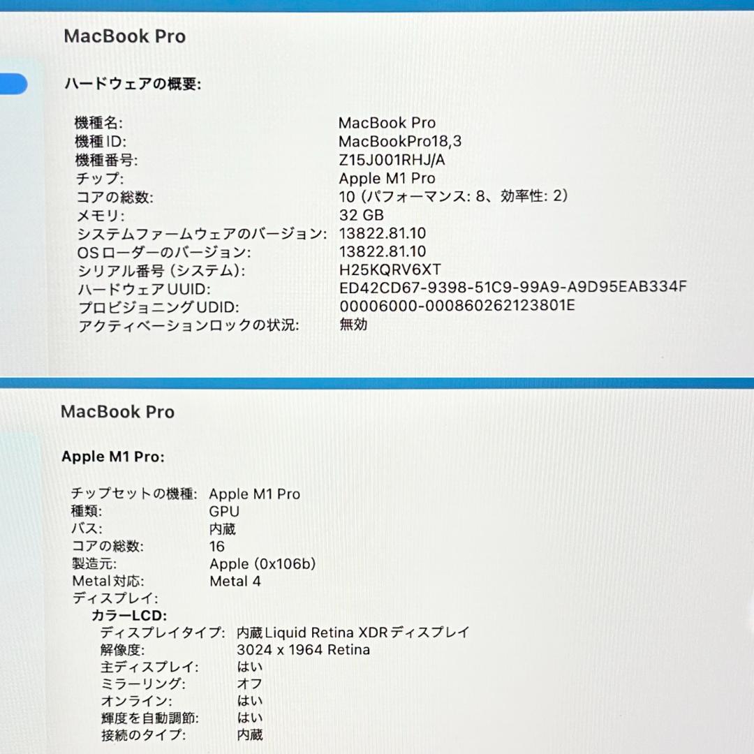 即配【良品】MacBook Pro 2021年 14インチ M1 Pro 1TB