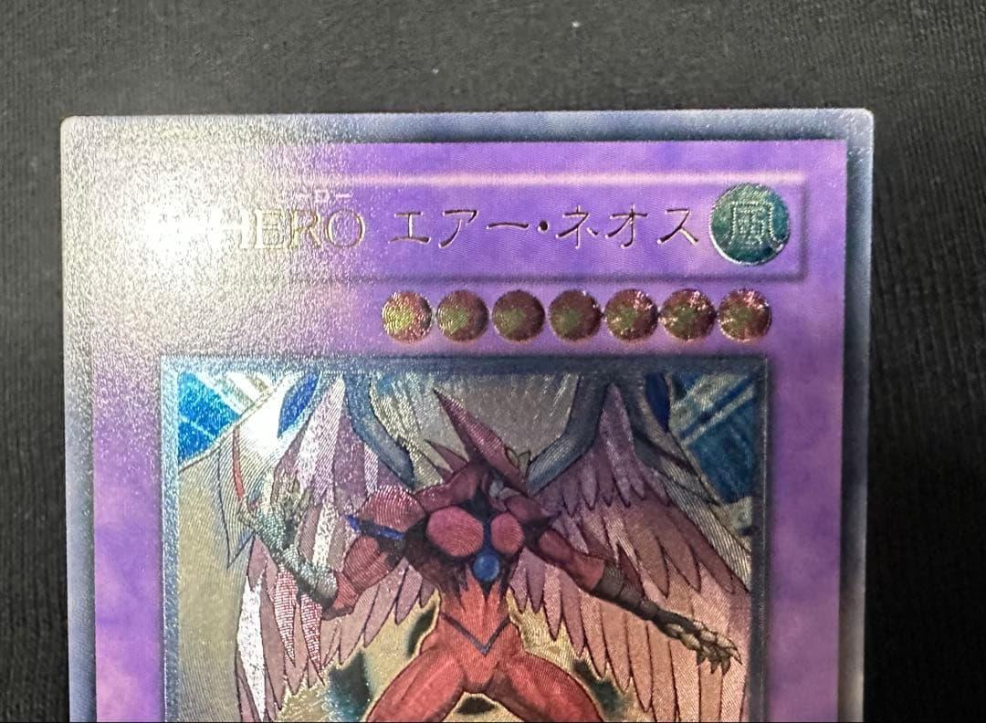 E・HERO エアー・ネオス　レリーフ　美品
