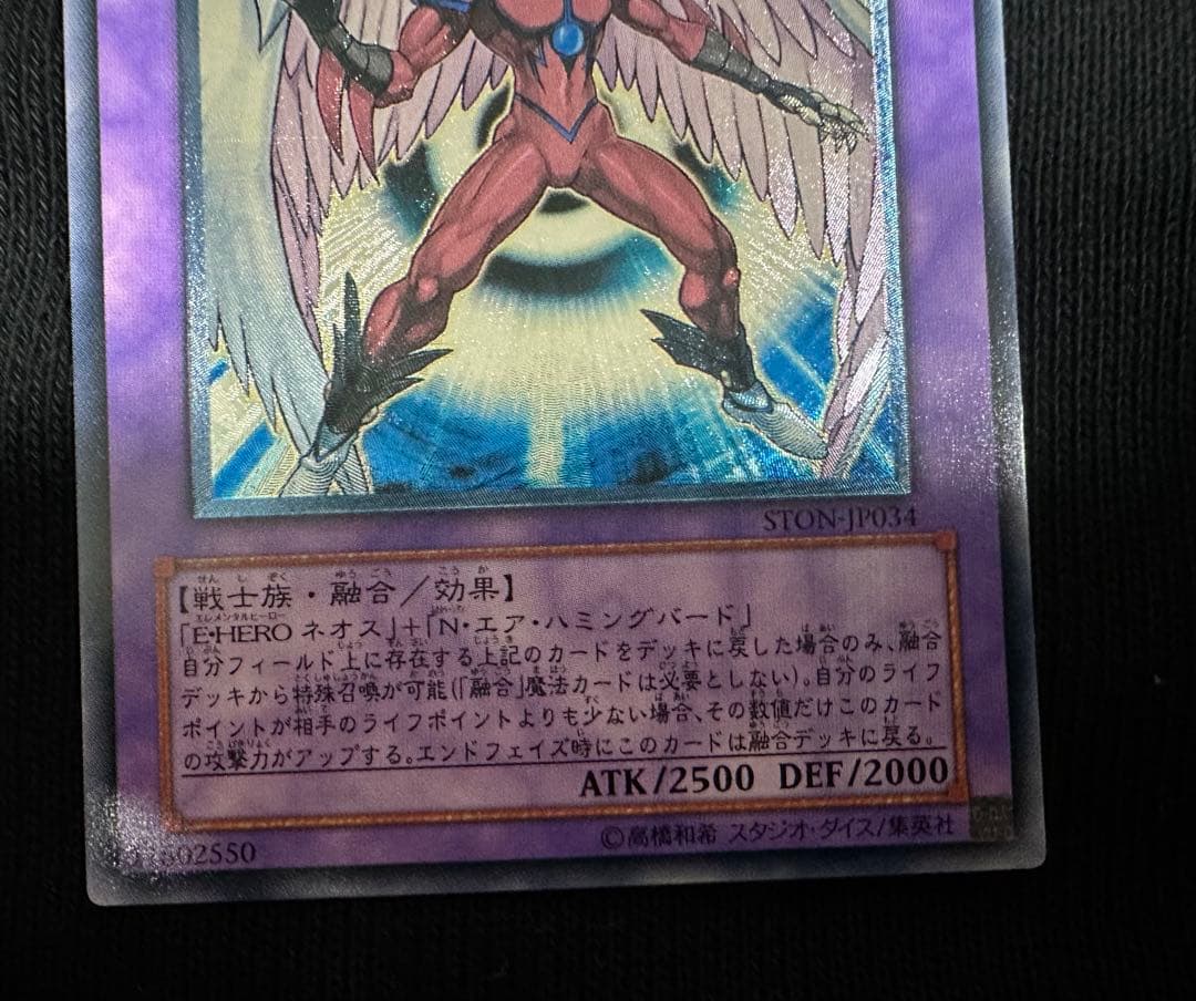 E・HERO エアー・ネオス　レリーフ　美品