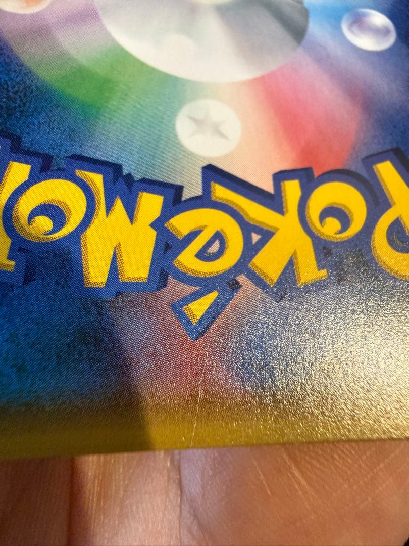 スイレン SR SM4+ GXバトルブースト 118/114