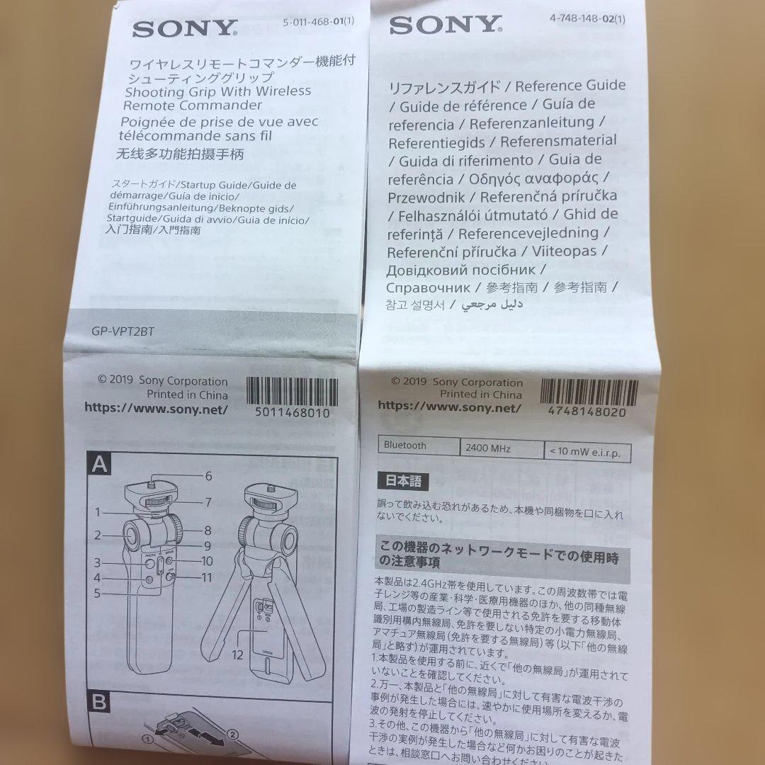 SONY　VLOGCAM　ZV-1　シューティンググリップ