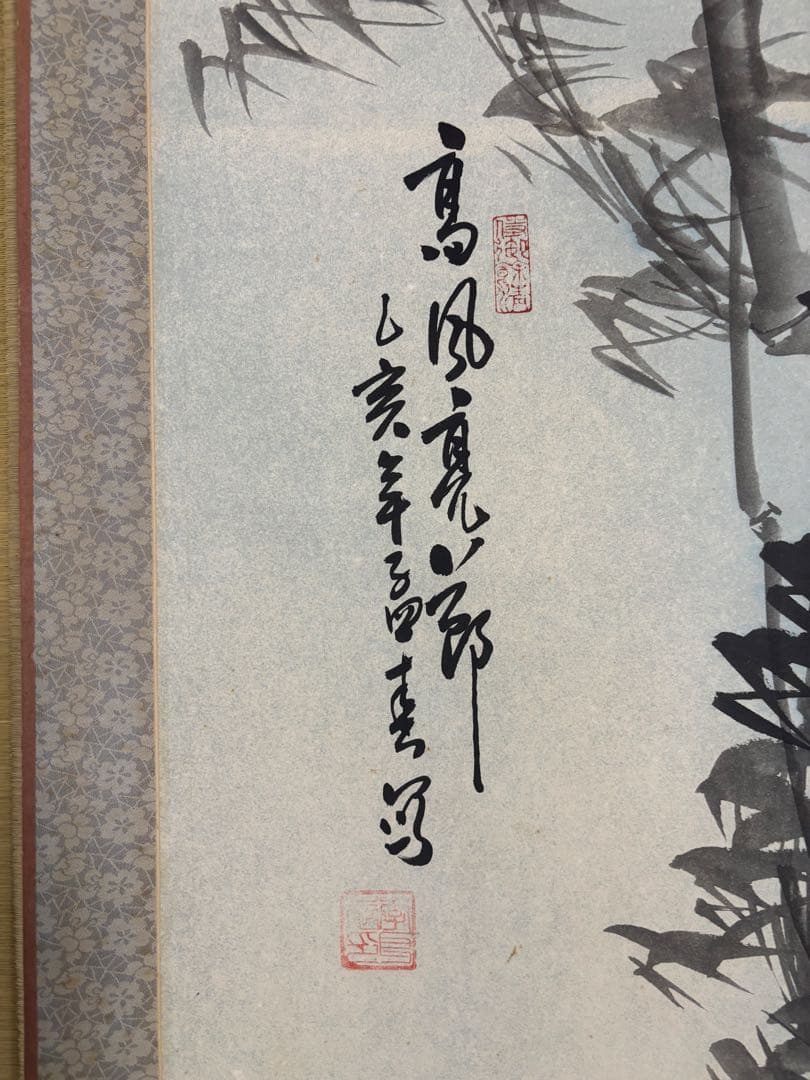 竹の水墨画 掛軸