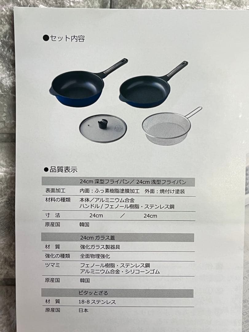 Taf-KaLタフカル フライパン ピタッとざるセット 深型 浅型 セット