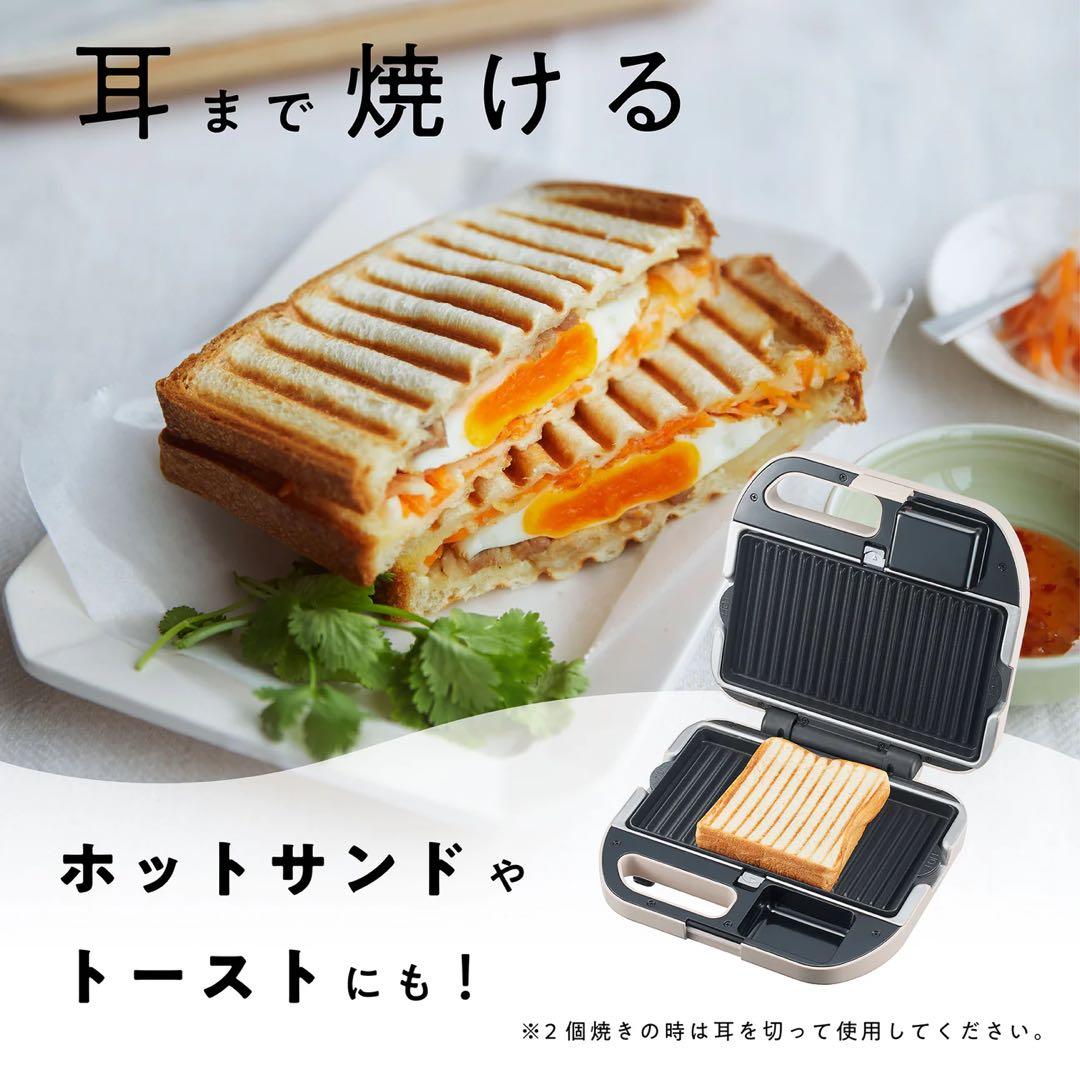 【新品未使用未開封】 ビタントニオ ワッフル＆ホットサンドベーカー