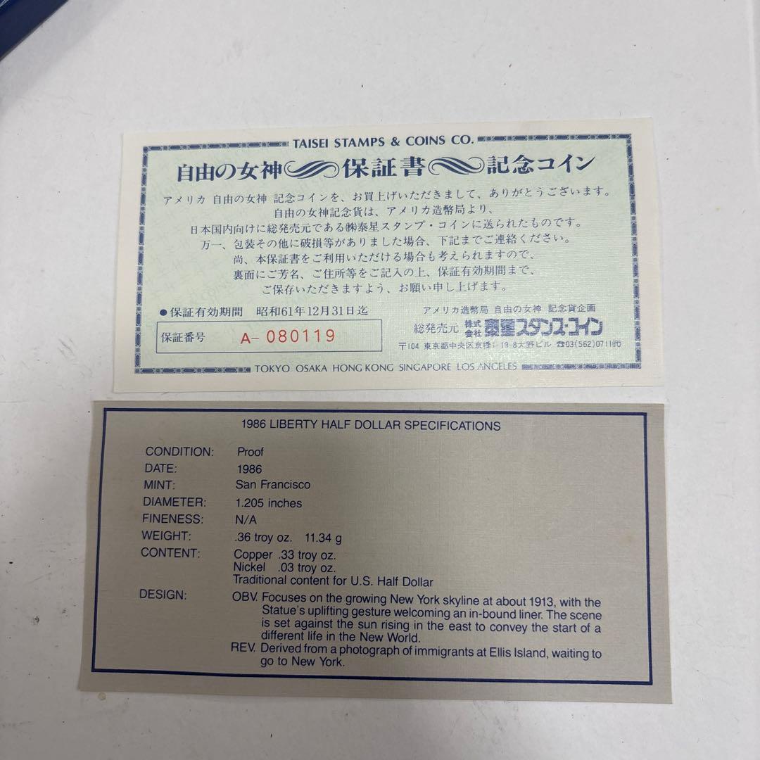 1986年 リバティ 自由の女神、エリス島