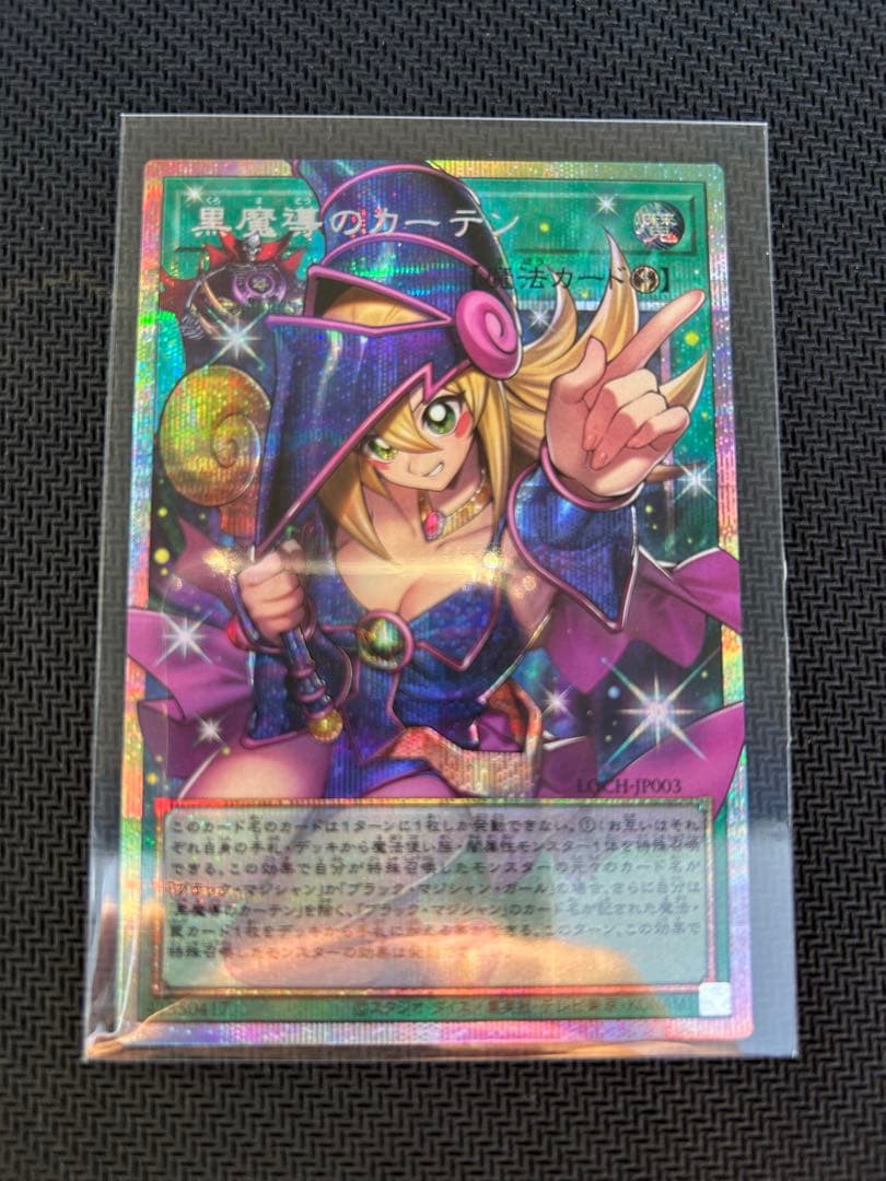 遊戯王　黒魔術のカーテン オーバーフレーム　プリズマティックシークレッ