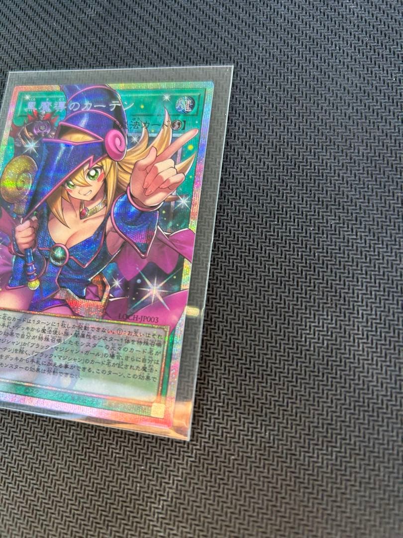 遊戯王　黒魔術のカーテン オーバーフレーム　プリズマティックシークレッ