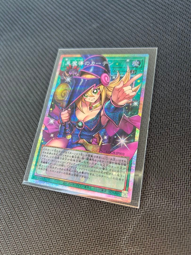 遊戯王　黒魔術のカーテン オーバーフレーム　プリズマティックシークレッ