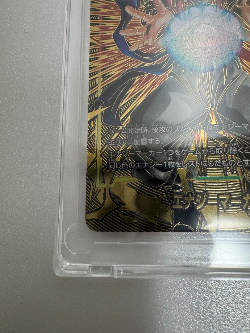 ドラゴンボール フュージョンワールド エナジーマーカー 5枚セット