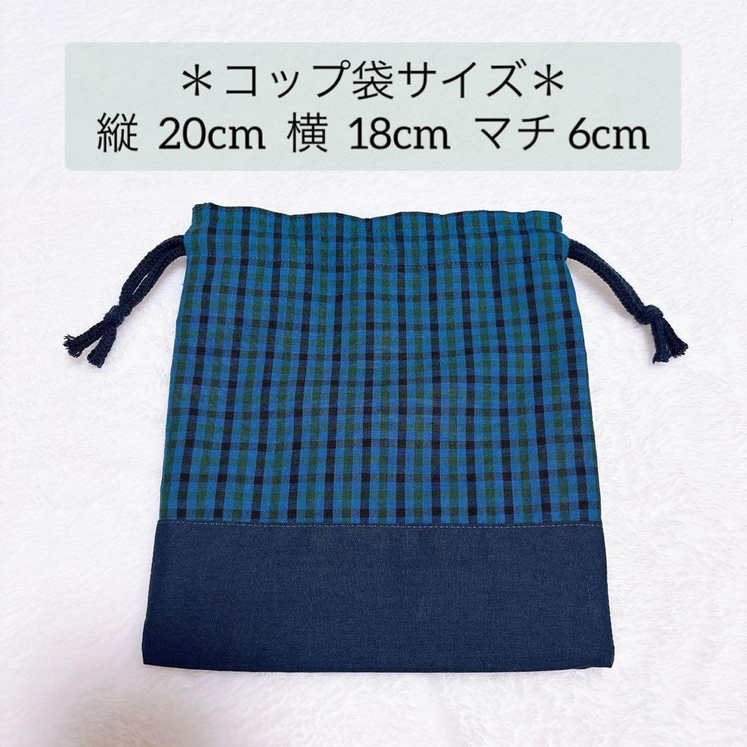 No.206青×チェック/６点セット/レッスンバッグ/シューズバッグ/入園入学